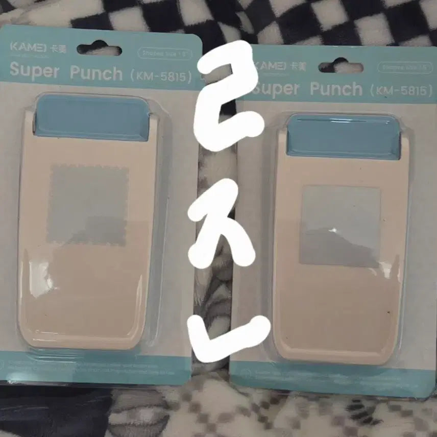 [BUNJANG] Stamp Puncher Unsealed Toploader / 우표 펀칭기 미개봉 스탬프 다꾸