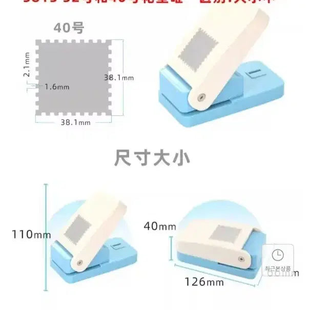 [BUNJANG] Stamp Puncher Unsealed Toploader / 우표 펀칭기 미개봉 스탬프 다꾸