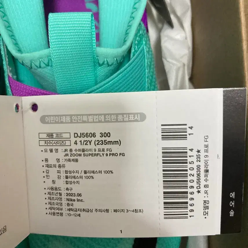 [BUNJANG] Nike Zoom Superfly FG Soccer Cleats / 줌 슈퍼플라이 fg