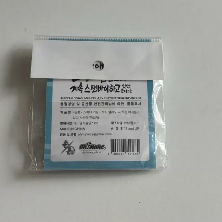 [BUNJANG] Gintama Sakata Gintoki Acrylic Keyring / 은혼 사카타 긴토키 오마케 팝업 스피너 아크릴 키링
