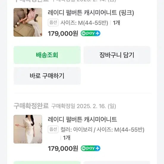 [BUNJANG] Pink Cashmere Short Sleeve Knit / 핑크캐시미어 반팔 니트