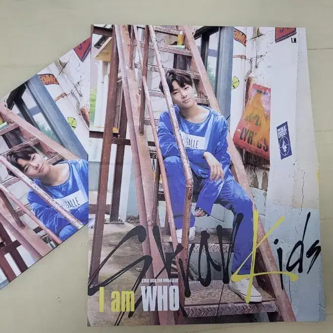 스키즈 아엠후가사지 아이엔 양정인