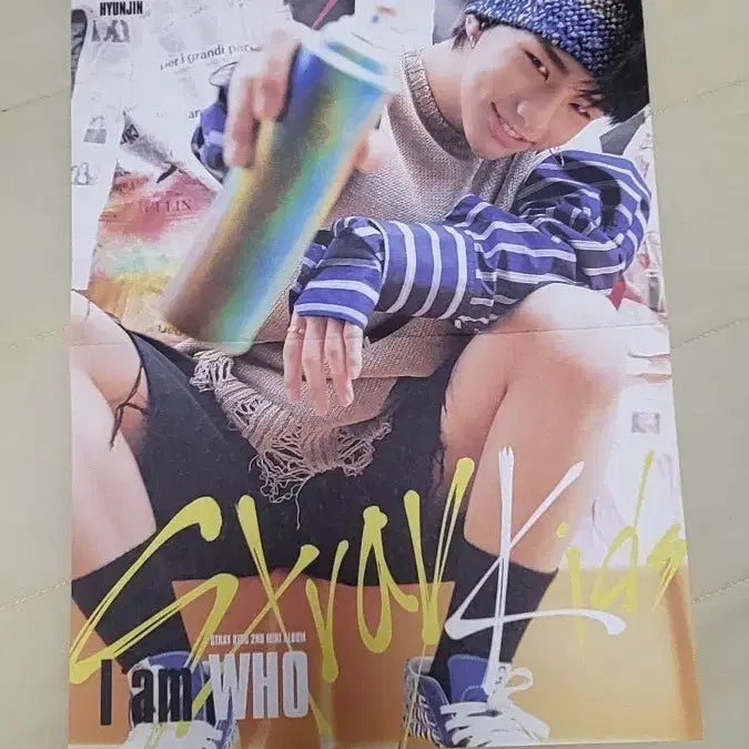 스키즈아엠후 현진가사지