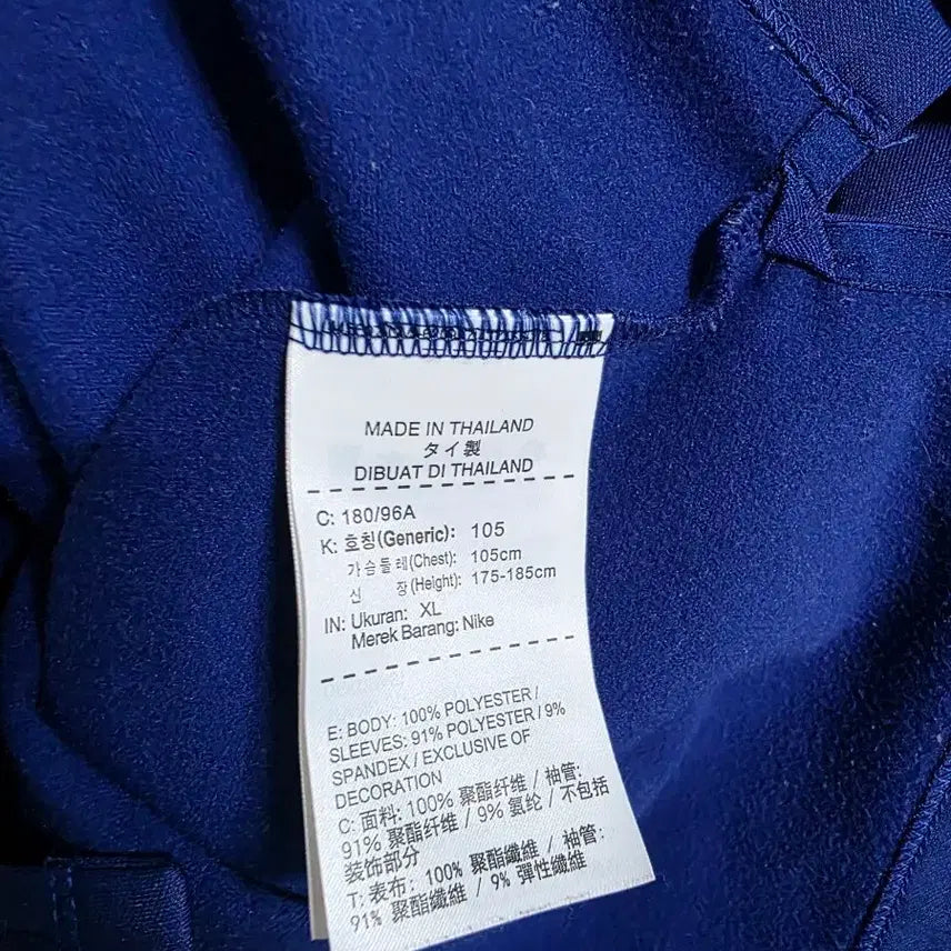 [BUNJANG] Nike Dri-FIT Drill Top - Blue XL / 나이키드라이핏반집업 드릴탑 블루 XL