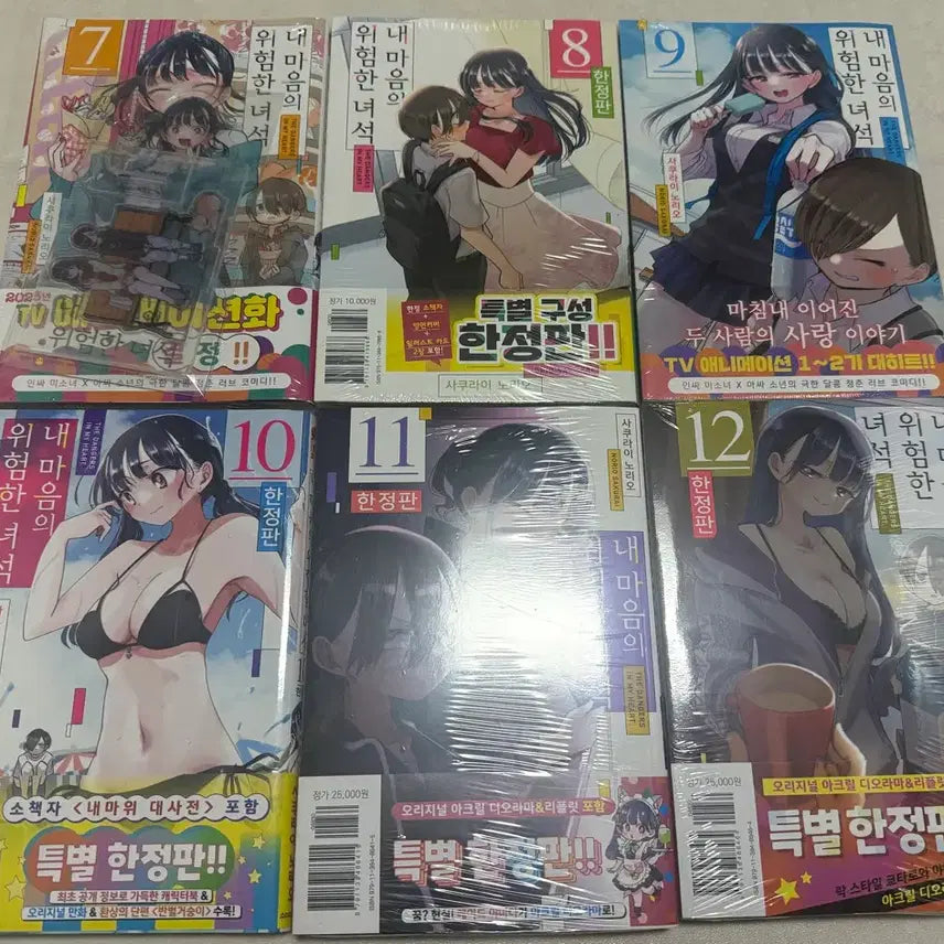 [BUNJANG] Boku no Kokoro no Yabai Yatsu Manga Bundle Set / 내 마음의 위험한 녀석 서적 미개봉 일괄 판매합니다