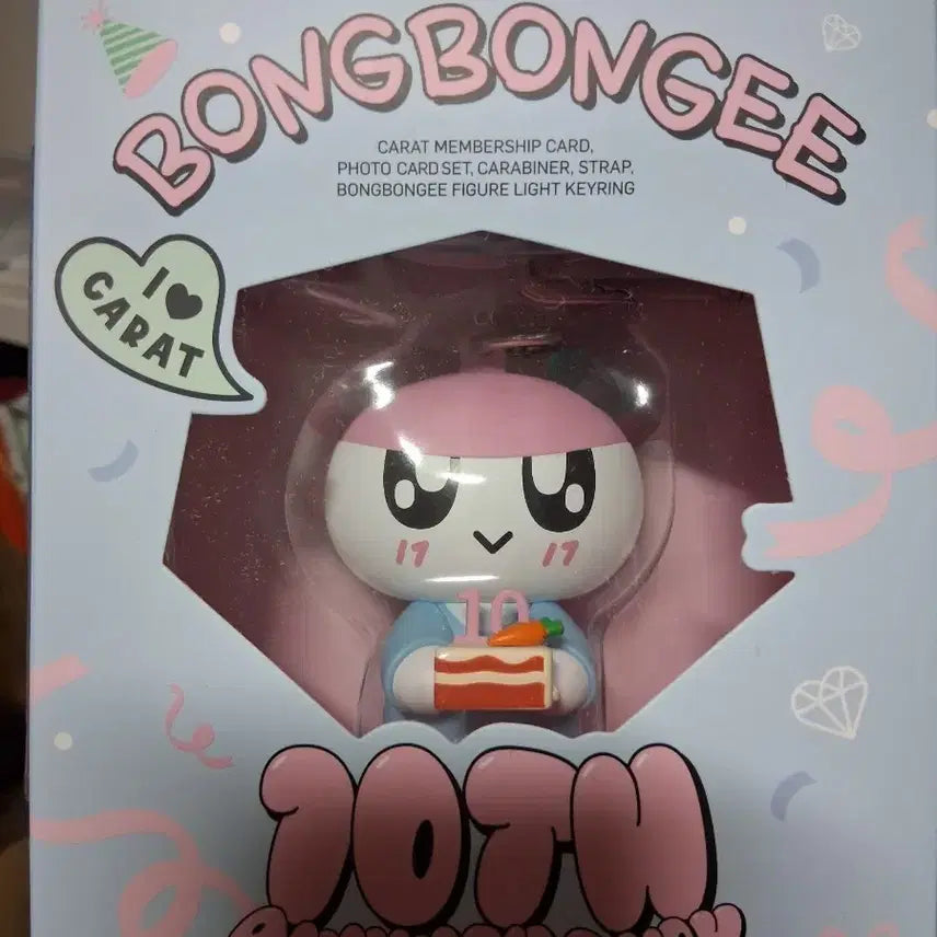 세븐틴 캐럿 멤버십 키트 봉봉이 피규어 카라비너 키링