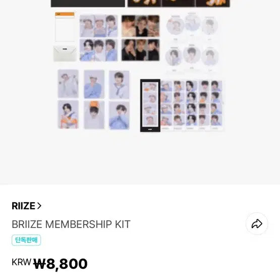 라이즈 멤버쉽 키트