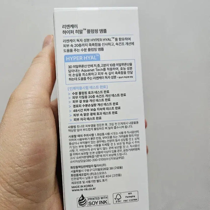 [BUNJANG] Re:NK Hyper Hyal Plumping Ampoule 100ml / 리엔케이 하이퍼 Hyal 플럼핑 앰플 100ml