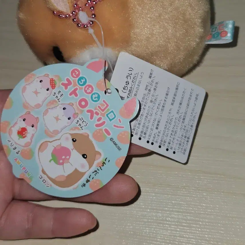 [BUNJANG] Amuse Korohamu Koron Hamster Plush Keyring / 택o새상품)햄스터 인형 키링/어뮤즈 코로하무 코론