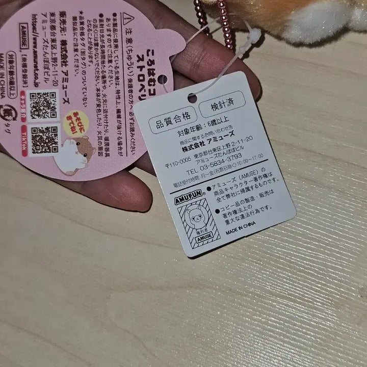 [BUNJANG] Amuse Korohamu Koron Hamster Plush Keyring / 택o새상품)햄스터 인형 키링/어뮤즈 코로하무 코론