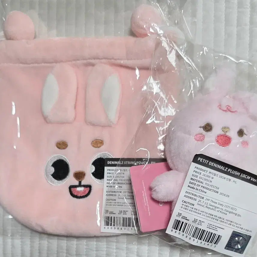 (미개봉 새상품) 데이식스 원필 인형 데니멀즈 쁘띠멀즈 파우치 엠디