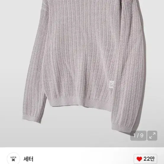 [BUNJANG] Setter Ibiza Natural Meshed Knit M / 세터 이비자 네추럴 메쉬드 니트 m