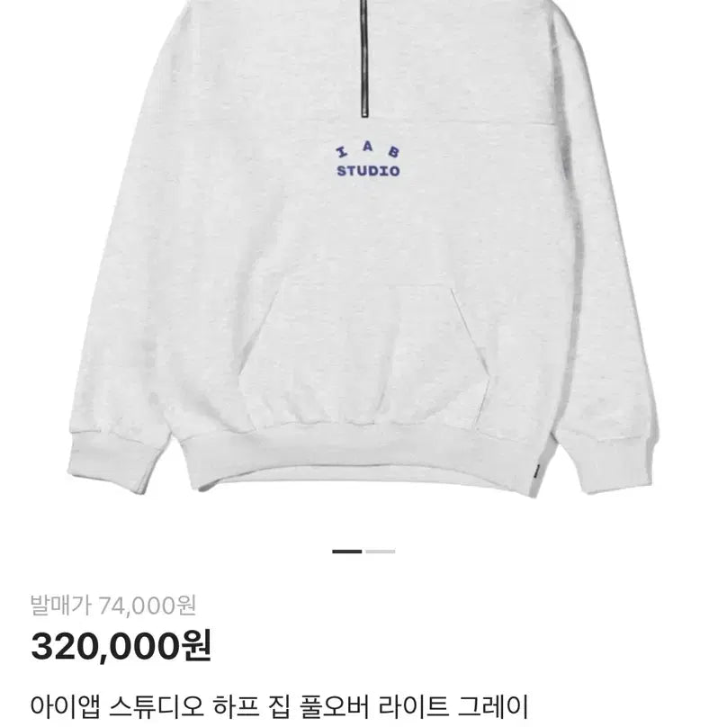 [BUNJANG] IAB Studio Pullover M / 아이앱 스튜디오 풀오버 M