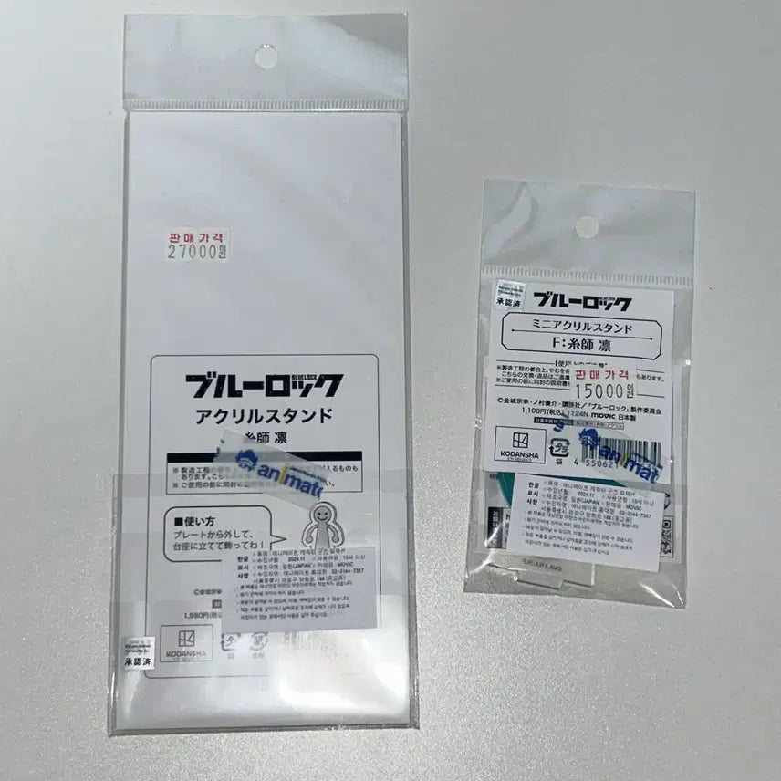 [SOLD OUT] 블루록 이토시 린 정장 아크릴 스탠드 일괄 판매 양도