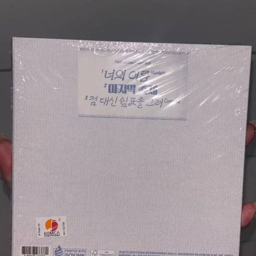 투어스 영재 미개봉 컴팩트 판매