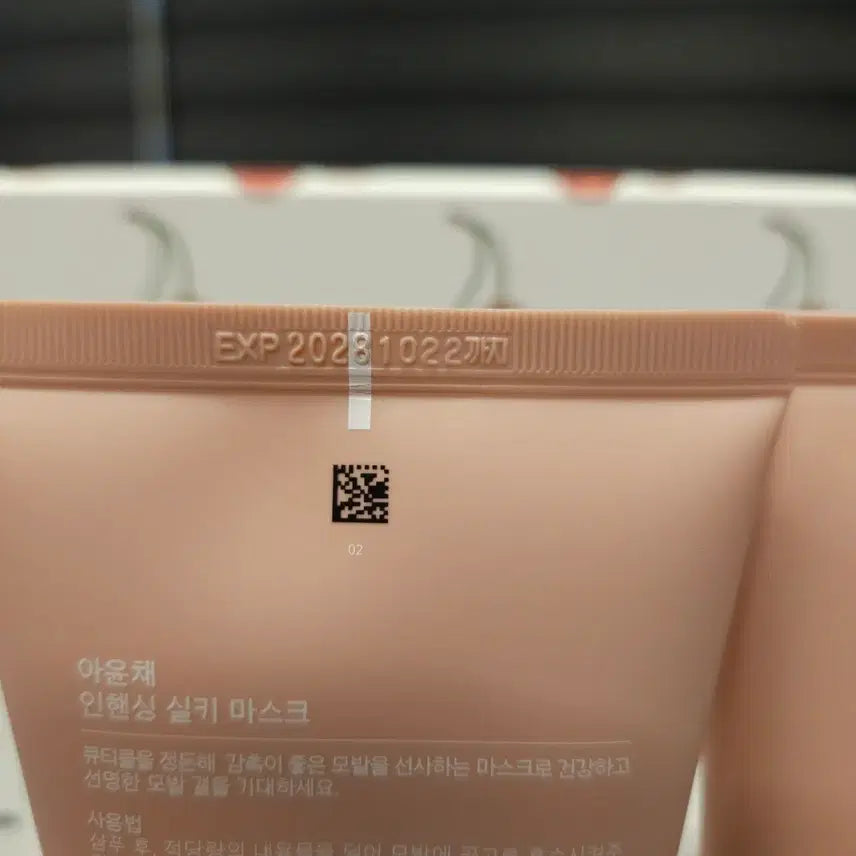 [BUNJANG] Ayun Che Silky Mask / 아윤채 실키 마스크 새상품