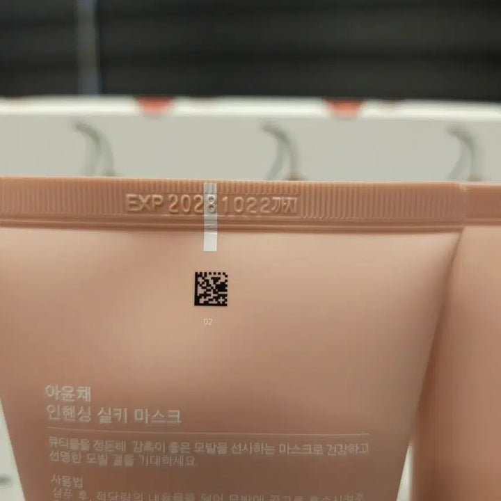 [BUNJANG] Ayun Che Silky Mask / 아윤채 실키 마스크 새상품