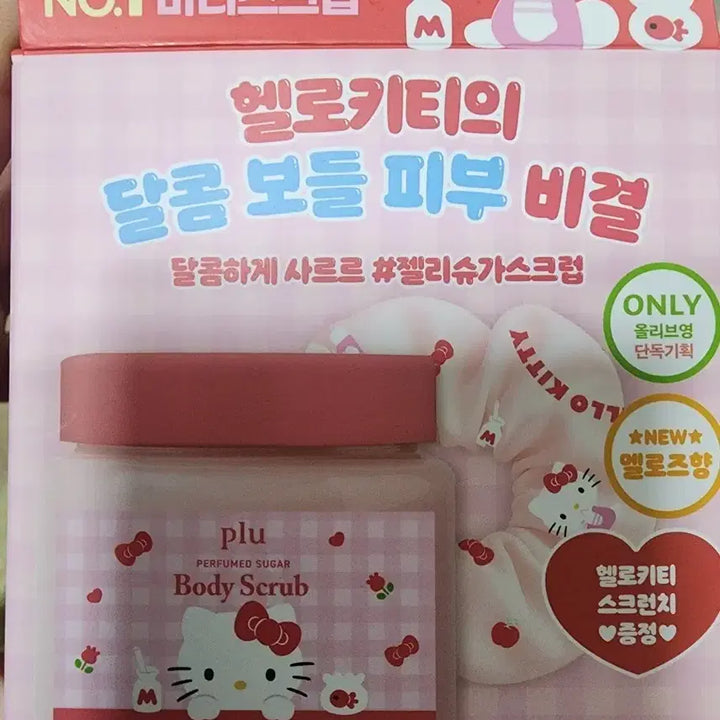 [BUNJANG] Plu Hello Kitty Sugar Body Scrub / 플루 헬로키티 슈가 바디 스크럽 510g