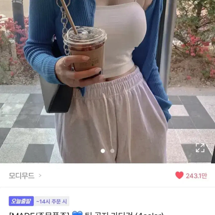 [BUNJANG] Goji Cardigan / 골지가디건