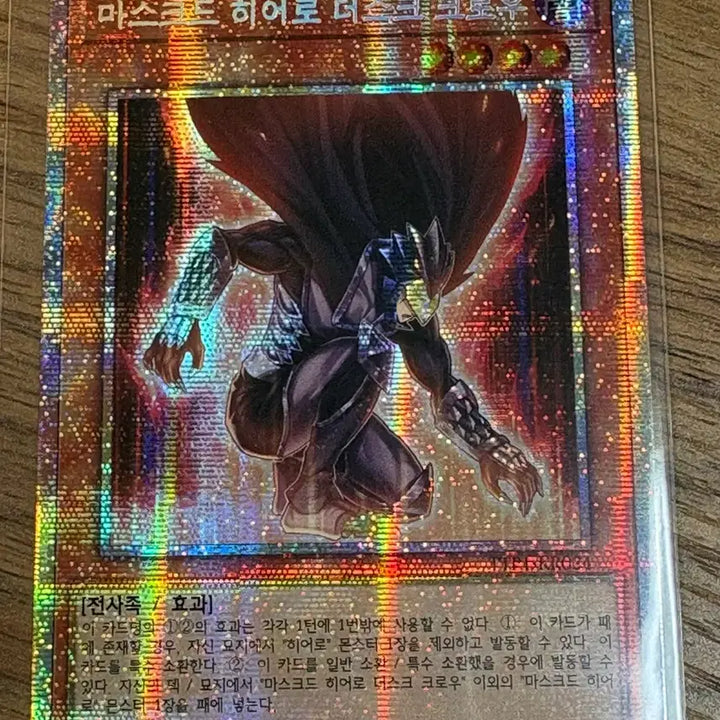 [BUNJANG] Yu-Gi-Oh! Masked HERO Dark Crusader Card / 유희왕 마스크드 히어로 더스크 크로우 프싴
