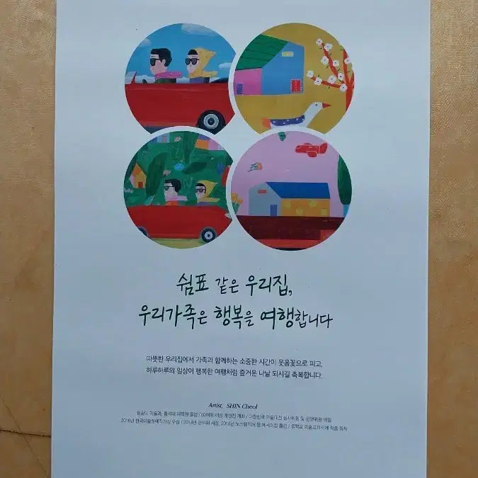 [BUNJANG] DB Securities 2026 Calendar / DB증권 2026년 탁상달력