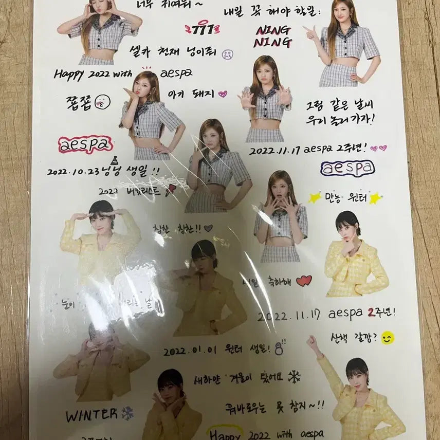 에스파 시즌그리팅