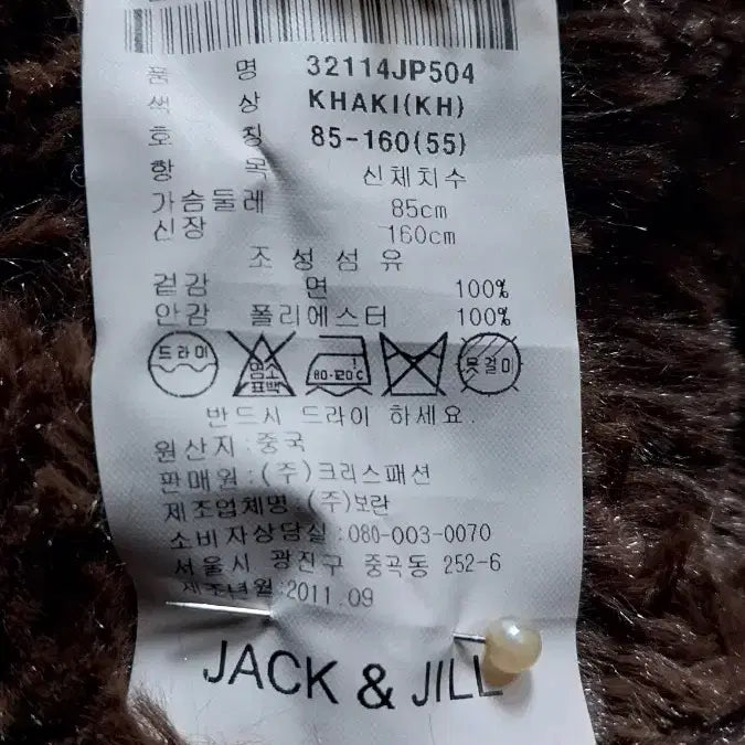 [SOLD OUT] JACKSJILL코트