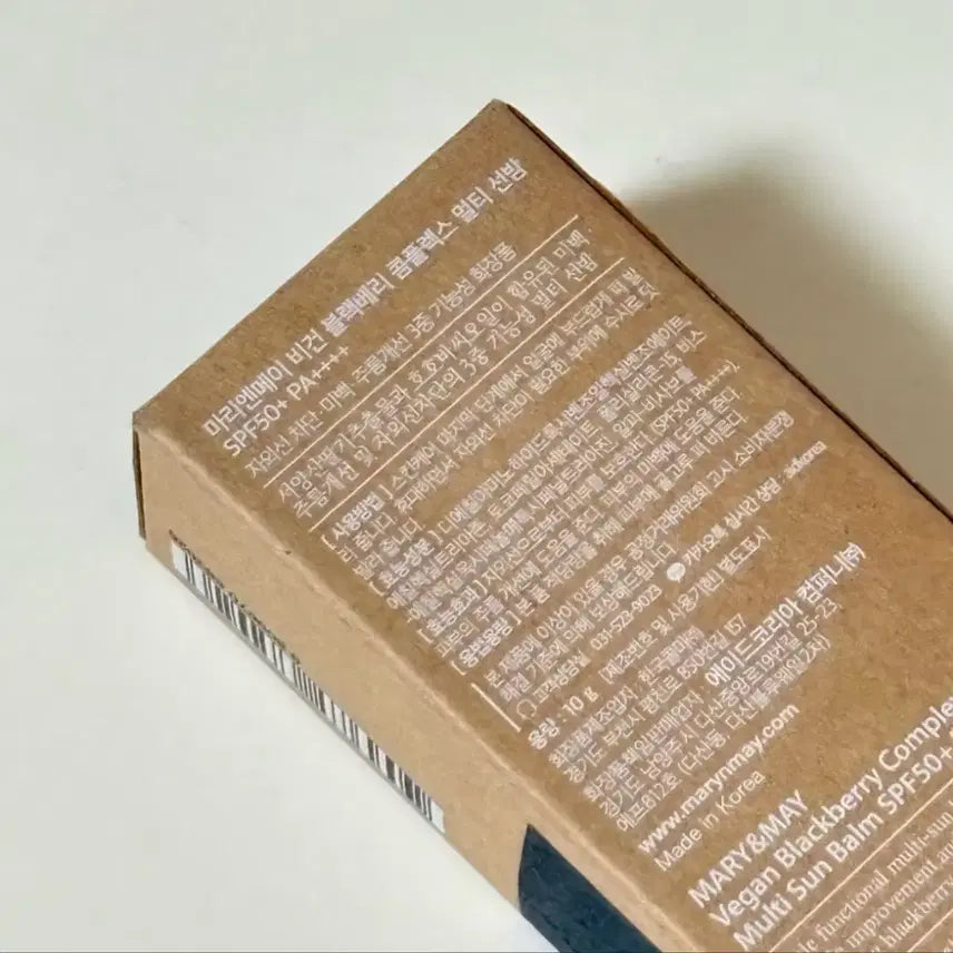 [BUNJANG] Vegan Blackberry Complex Multi Sun Balm / 비건 블랙베리 콤플렉스 멀티 선밤