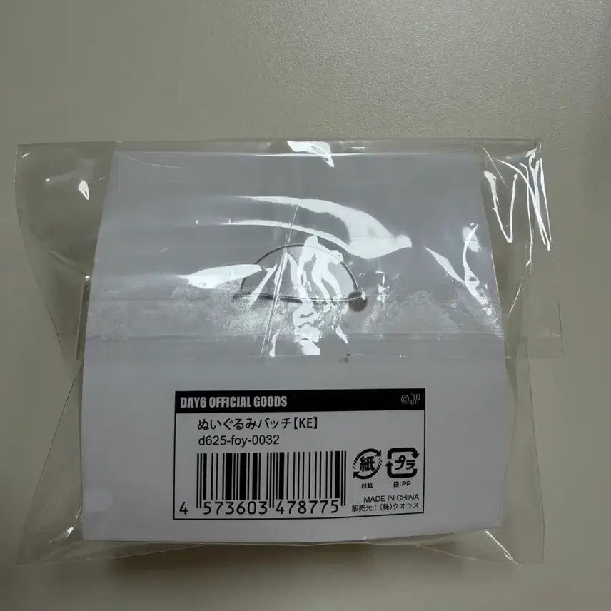 데이식스 일본엠디 뱃지 케