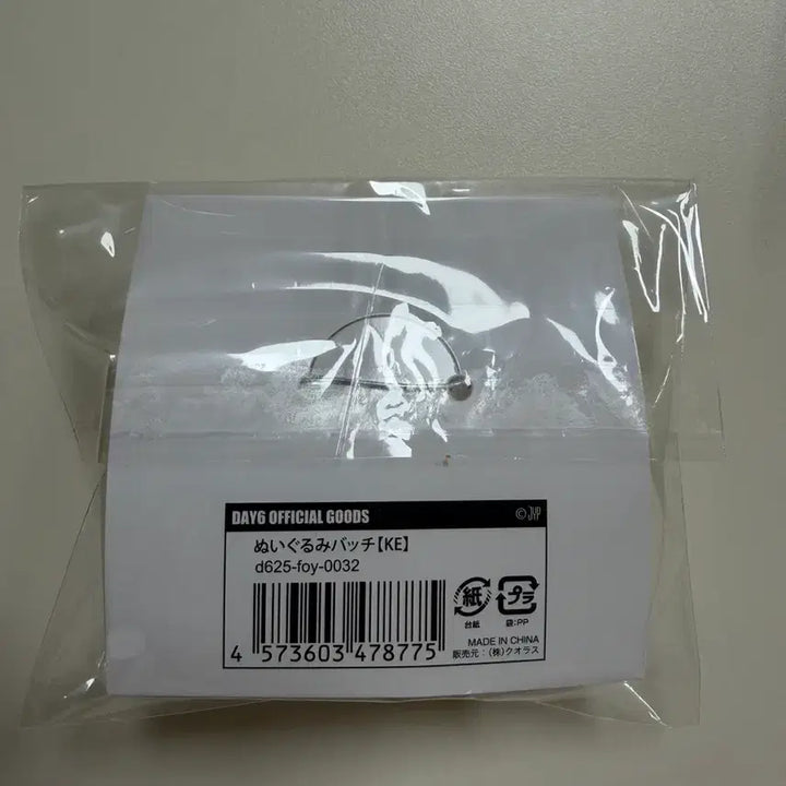 데이식스 일본엠디 뱃지 케