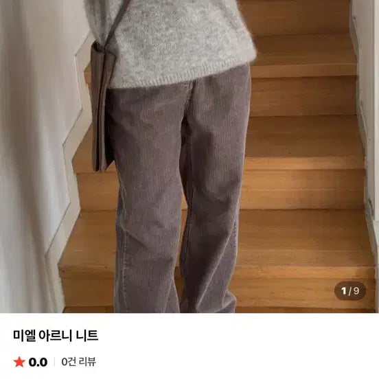 [BUNJANG] Miel Arnie Knit / 미엘 아르니 니트