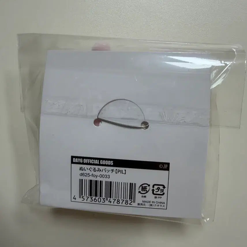 데이식스 일본엠디 필