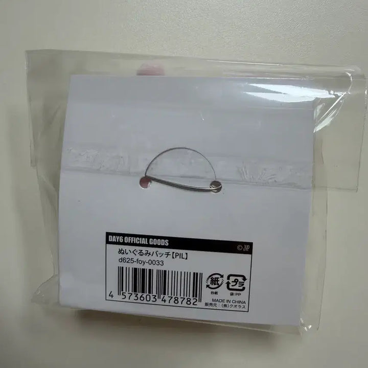 데이식스 일본엠디 필