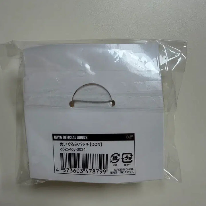 데이식스 일본엠디 돈