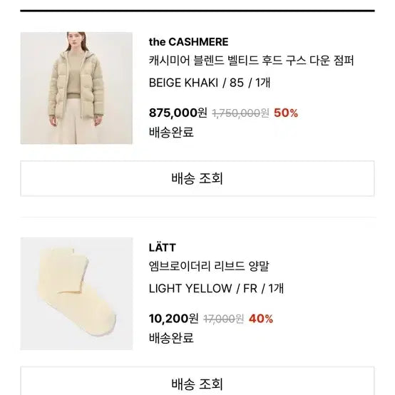 [BUNJANG] The Cashmere Padding / 더 캐시미어 패딩