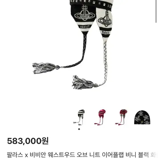 [BUNJANG] Palace x Vivienne Westwood Earflap Beanie / 새상품) 팔라스 x 비비안웨스트우드 이어플랩 비니
