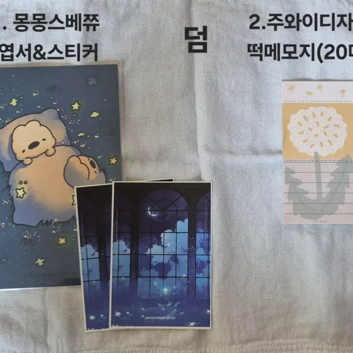 [BUNJANG] Kiss Cut Material Set / 글렌 부자재 키스컷 소분 키스컷띵 마테띵