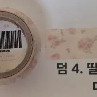 [BUNJANG] Kiss Cut Material Set / 글렌 부자재 키스컷 소분 키스컷띵 마테띵