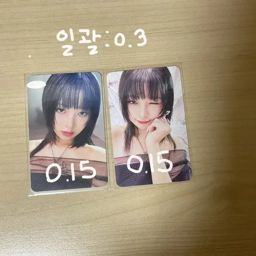 아이브 스위치 레이 포카