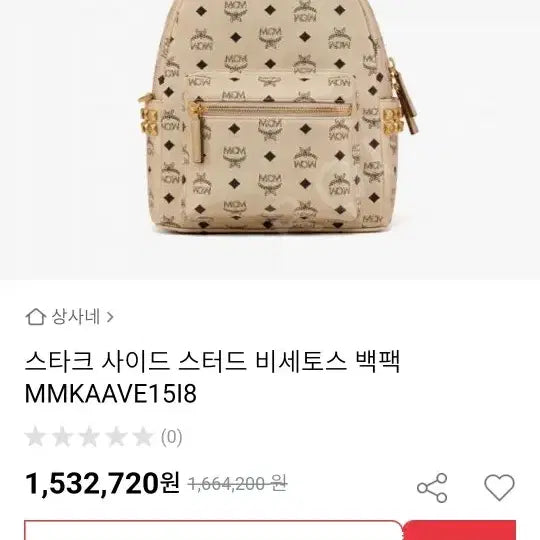 [SOLD OUT] (정품)엠씨엠 스터드 비세토스 백팩 L