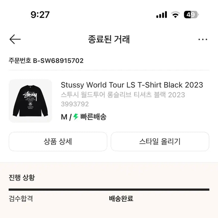 [BUNJANG] Stussy World Tour Long Sleeve T-Shirt Black 2023 M / 스투시 월드투어 롱슬리브 티셔츠 블랙 2023 M