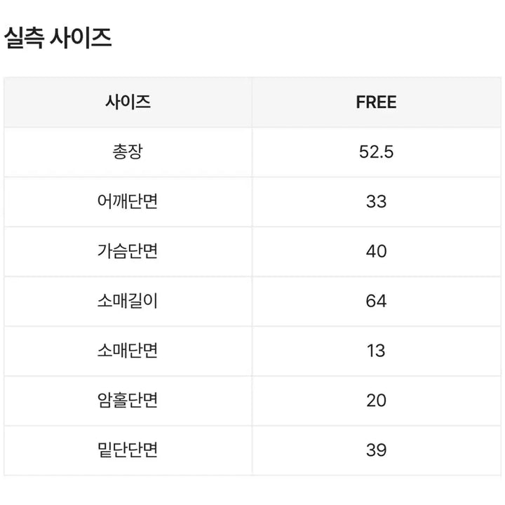 [BUNJANG] POW9 Layered Cardigan / 포우나인 일체형 레이어드 단가라 가디건