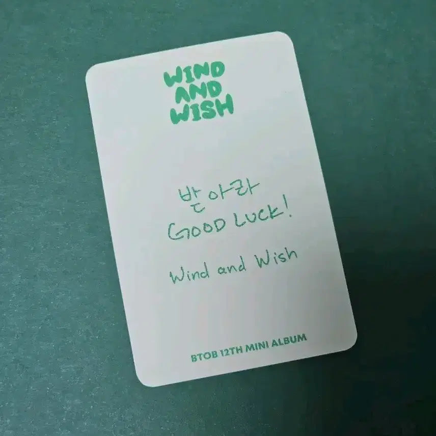 비투비 나의바람 Wlsh 버전 프니엘 앨범포카