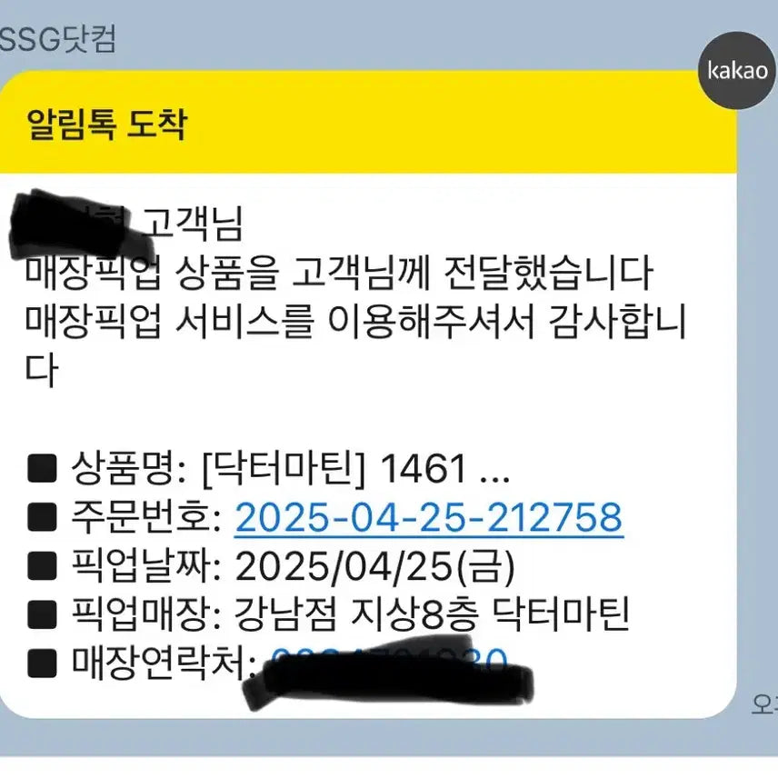 [BUNJANG] Dr. Martens Crazy Horse 270 Size Boots / 닥터마틴 크레이지호스 270size 판매