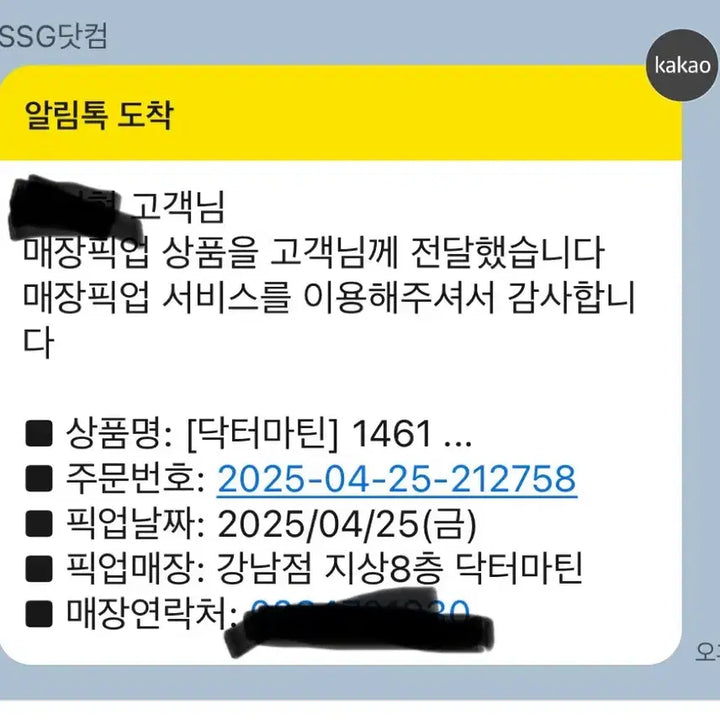 [BUNJANG] Dr. Martens Crazy Horse 270 Size Boots / 닥터마틴 크레이지호스 270size 판매