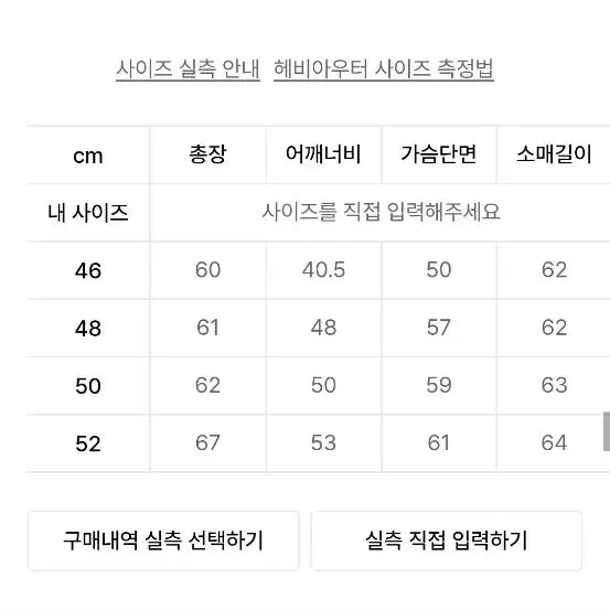 [BUNJANG] C.P. Company DD Shell Hooded Down Blueprint Jacket / C.P. 컴퍼니 DD 쉘 후드 다운 블루프린트 48