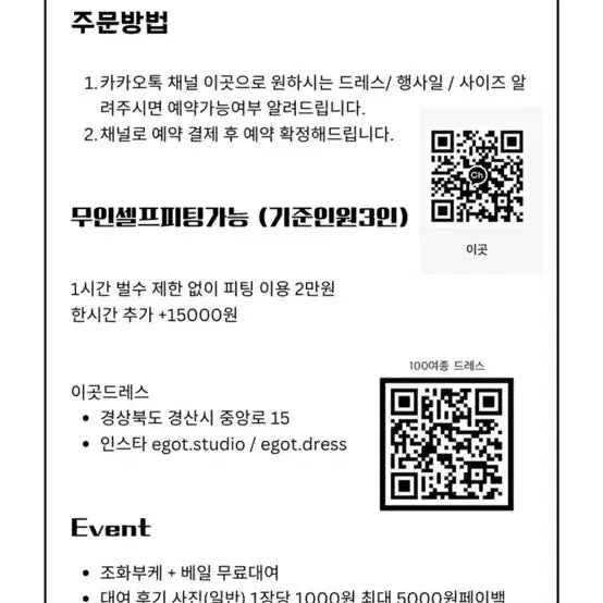 [BUNJANG] Self Wedding Dress Rental / 셀프웨딩드레스 2부 피로연 졸업사진 돌잔치 연주회 컨셉사진