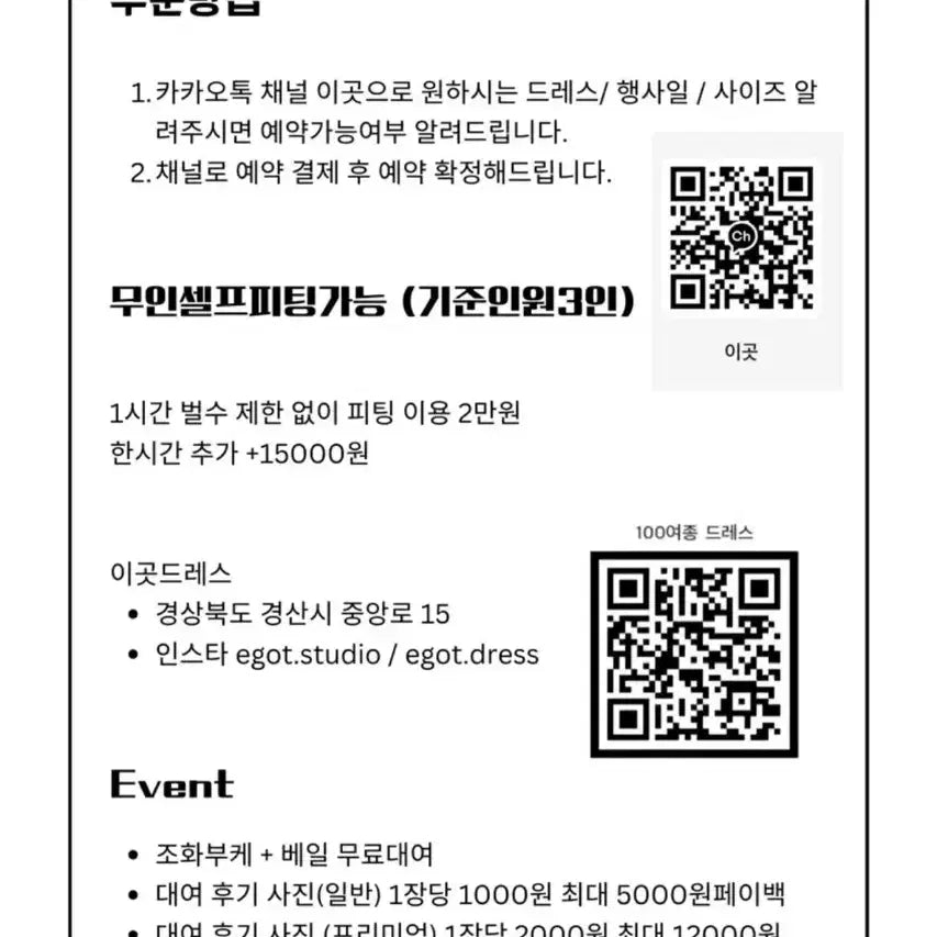 [BUNJANG] Self Wedding Dress for Various Events / 셀프웨딩드레스 2부 피로연 졸업사진 돌잔치 연주회 컨셉사진 블랙드레스