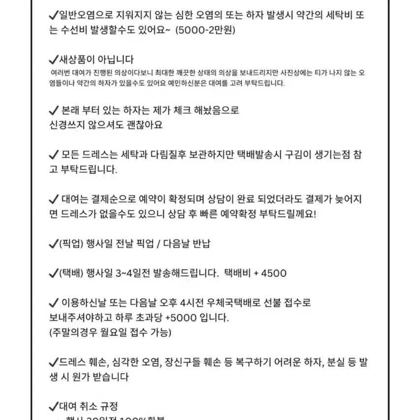 [BUNJANG] Self-Wedding Mini Dress Rental / 셀프웨딩드레스 2부 피로연 졸업사진 돌잔치 연주회 컨셉사진 미니드레스