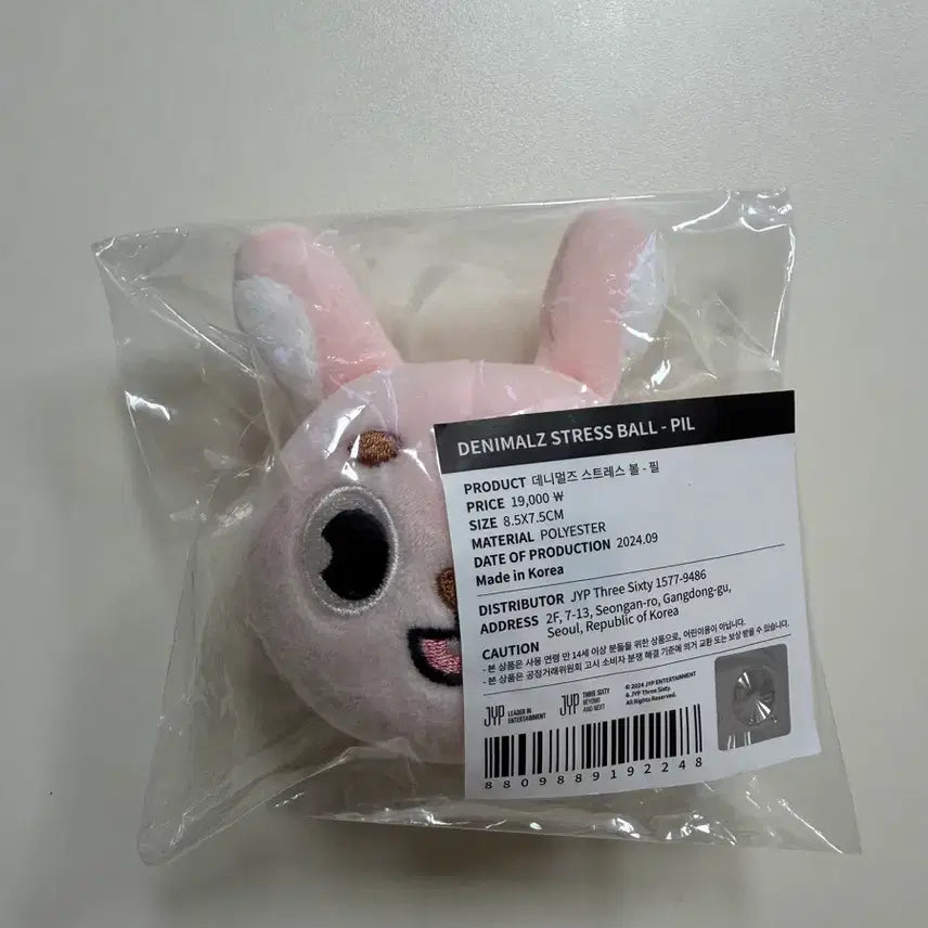 데이식스 데니멀즈 스트레스볼 필